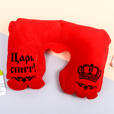 Подушка для путешествий "Царь спит"