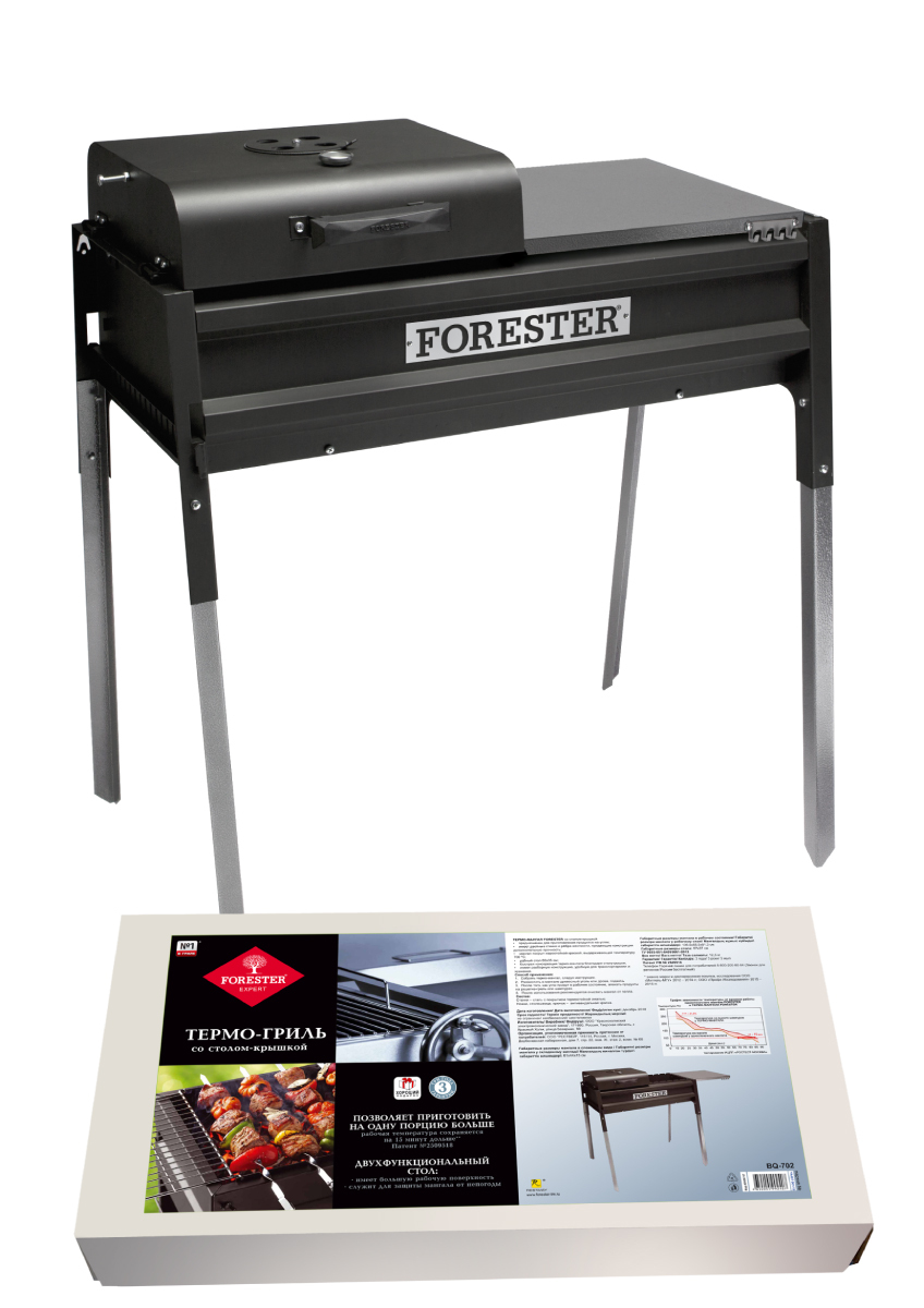 Термо-гриль с крышкой и столом