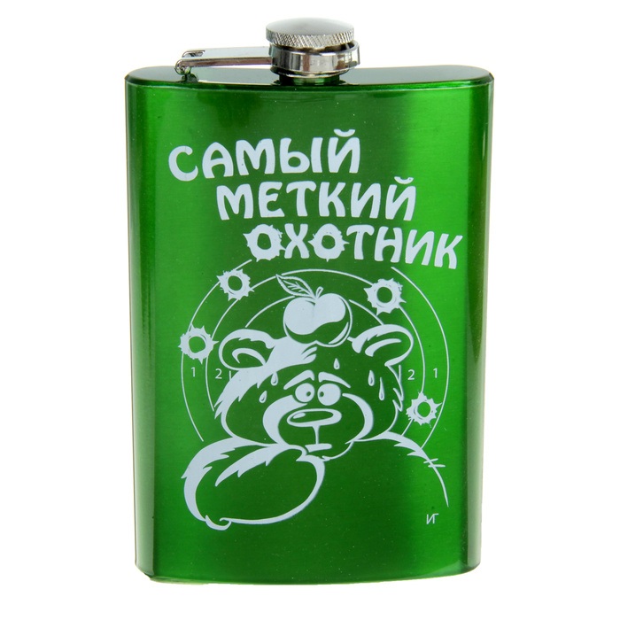 Метка охотника. Фляжка Меткий охотник. Фляга походная Меткий охотник. Самый Меткий охотник. Фляжка "самый крутой", 240 мл.